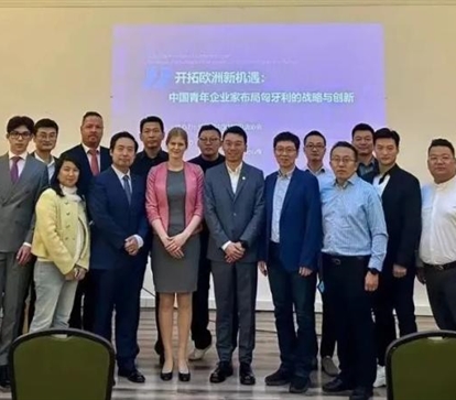 集团总裁熊强随中国青年企业家协会出访欧洲-匈牙利